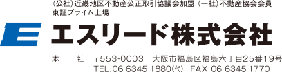 エスリード株式会社